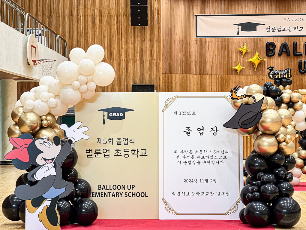 졸업식 포토존 장식 상세이미지 1