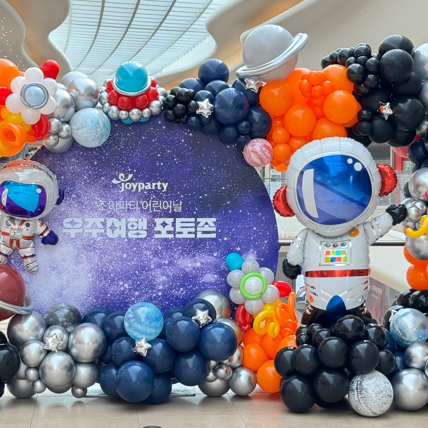 어린이날 풍선장식 상세이미지 2