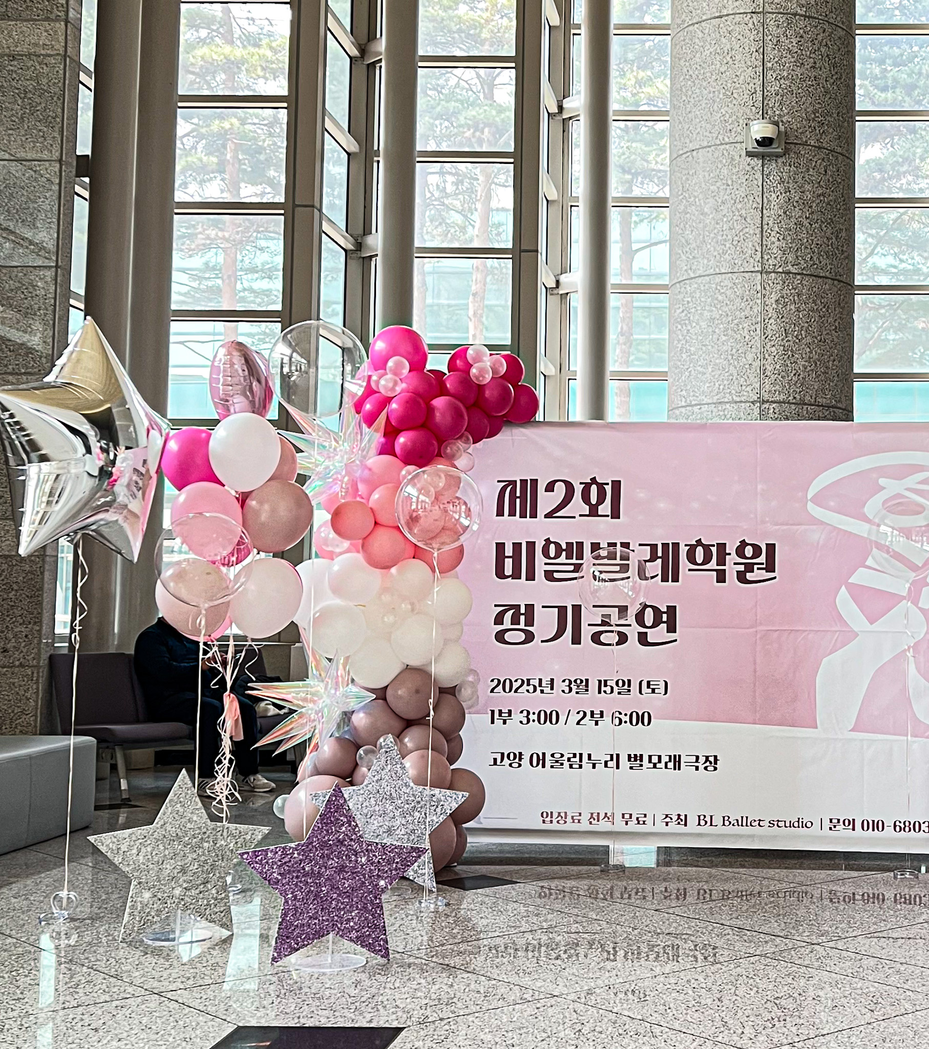 우아한 발레 공연장을 빛내는 핑크톤 풍선 장식 상세이미지 1