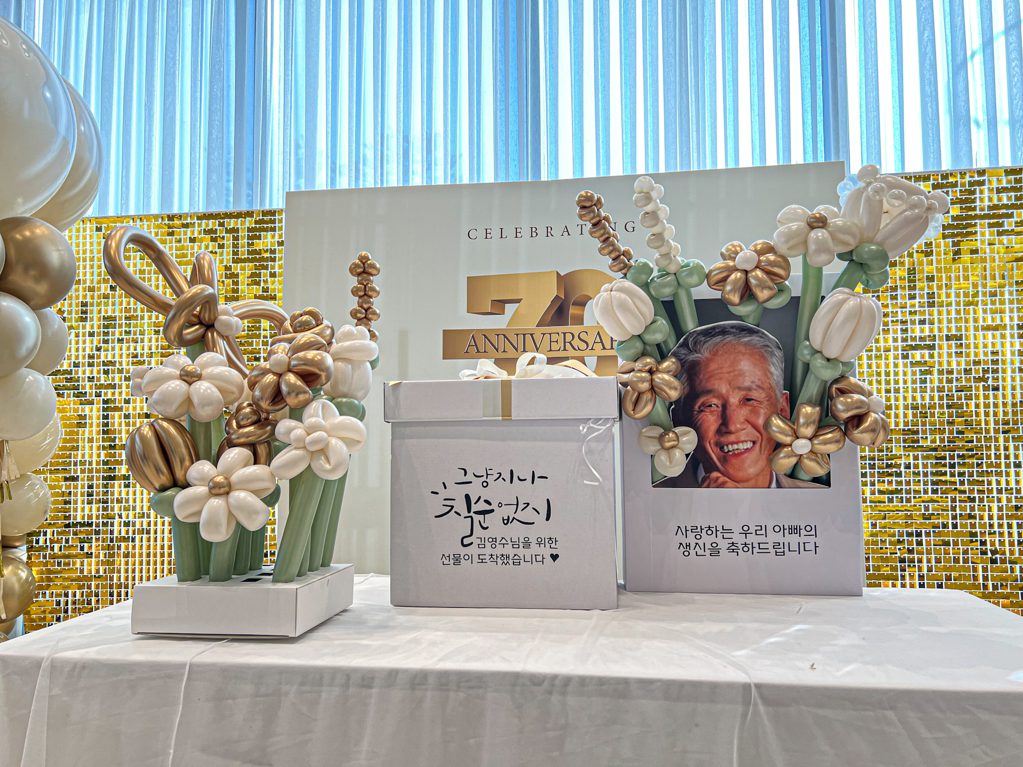 70번째 생신을 위한 고급스러운 골드&화이트 풍선 장식 상세이미지 2