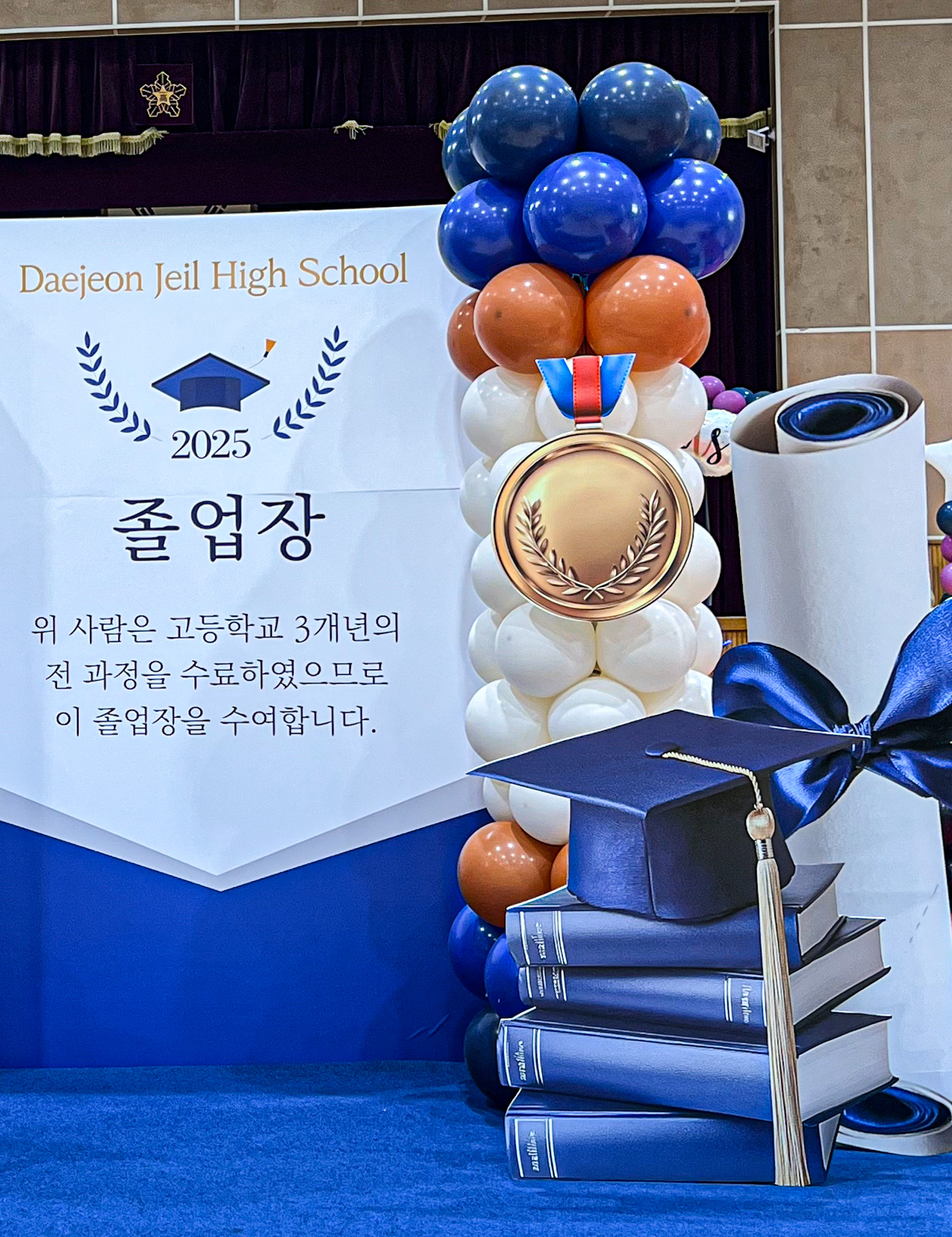 품격 있는 졸업장 포토존 상세이미지 2