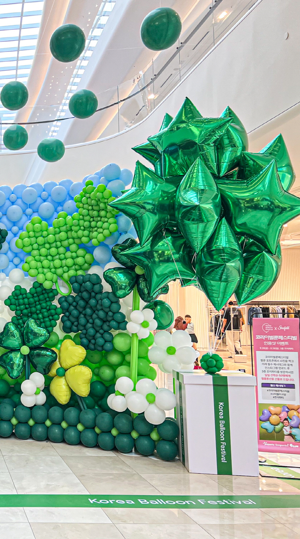 코리아 벌룬 페스티벌 포인트 데코 박스 상세이미지 4