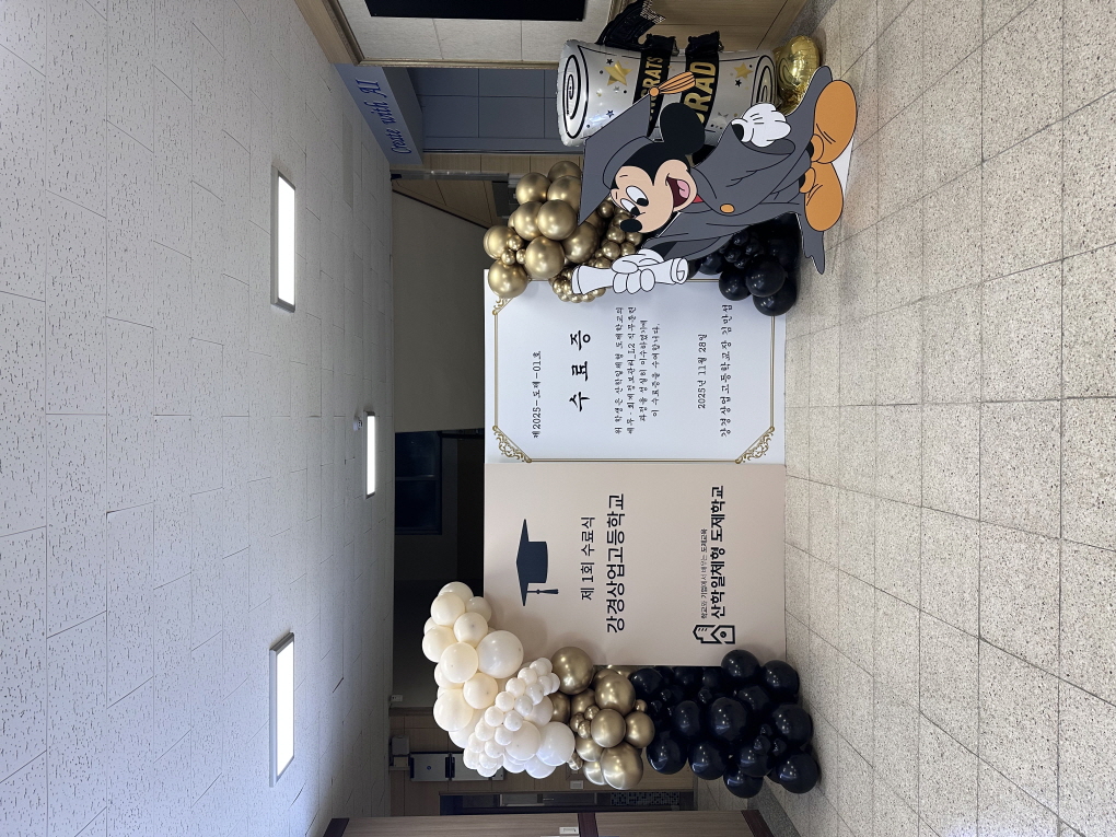 강경고 수료식 포토존 & 행사장식 상세이미지 1