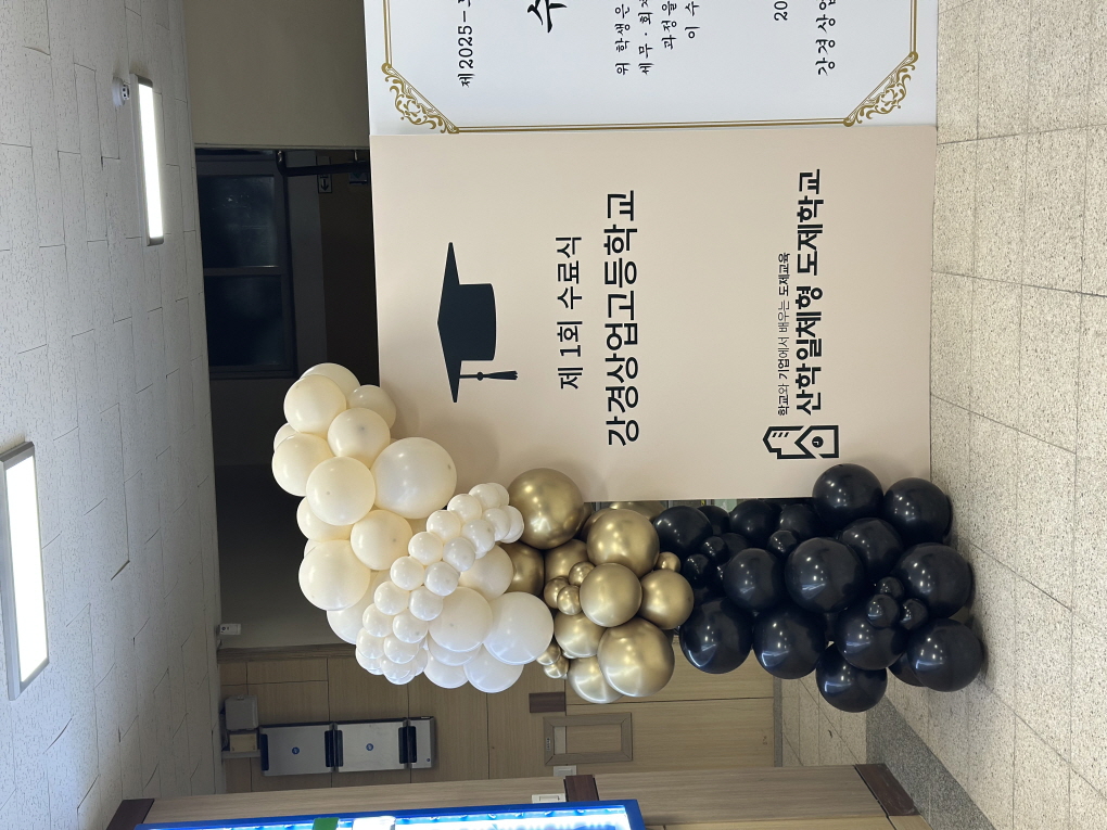 강경고 수료식 포토존 & 행사장식 상세이미지 2