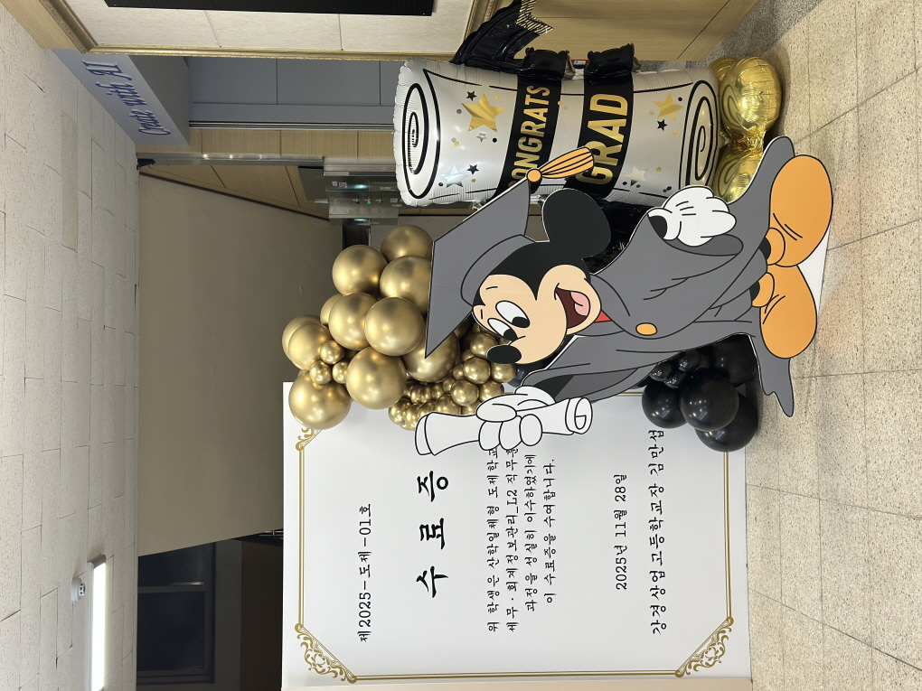 강경고 수료식 포토존 & 행사장식 상세이미지 3