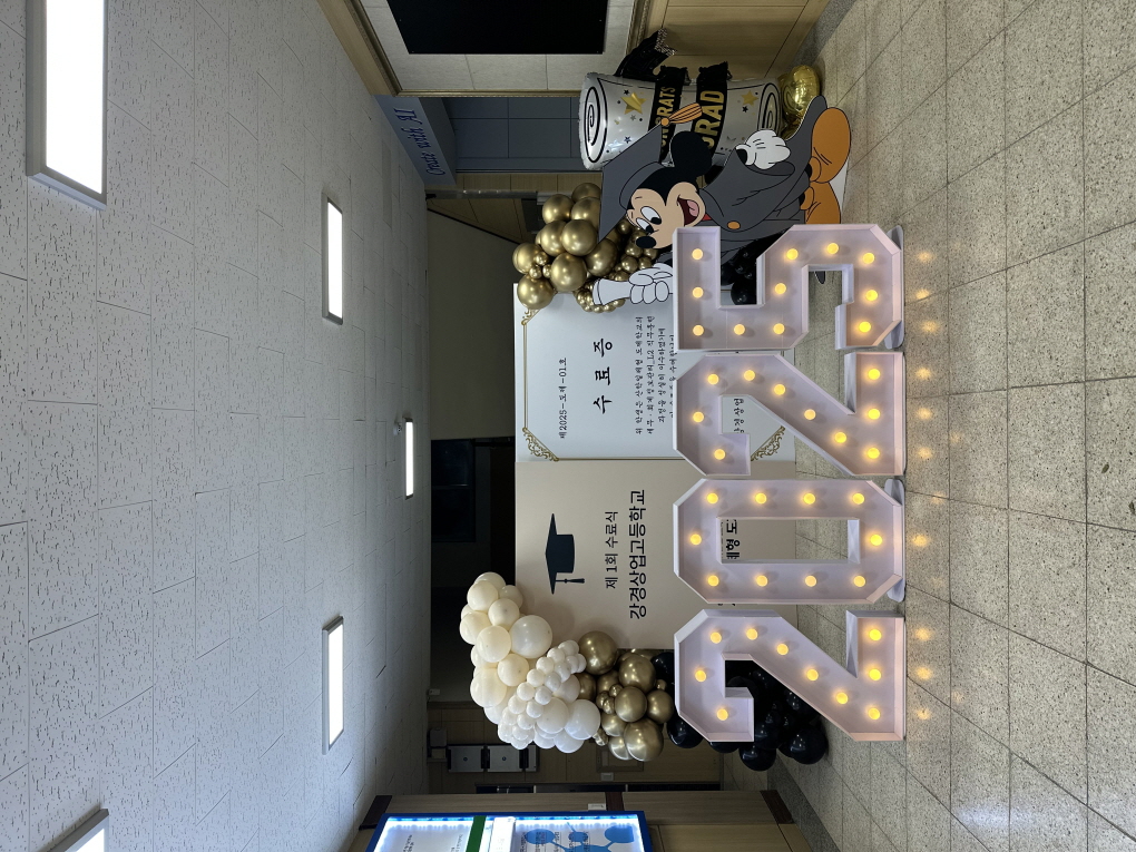 강경고 수료식 포토존 & 행사장식 상세이미지 4