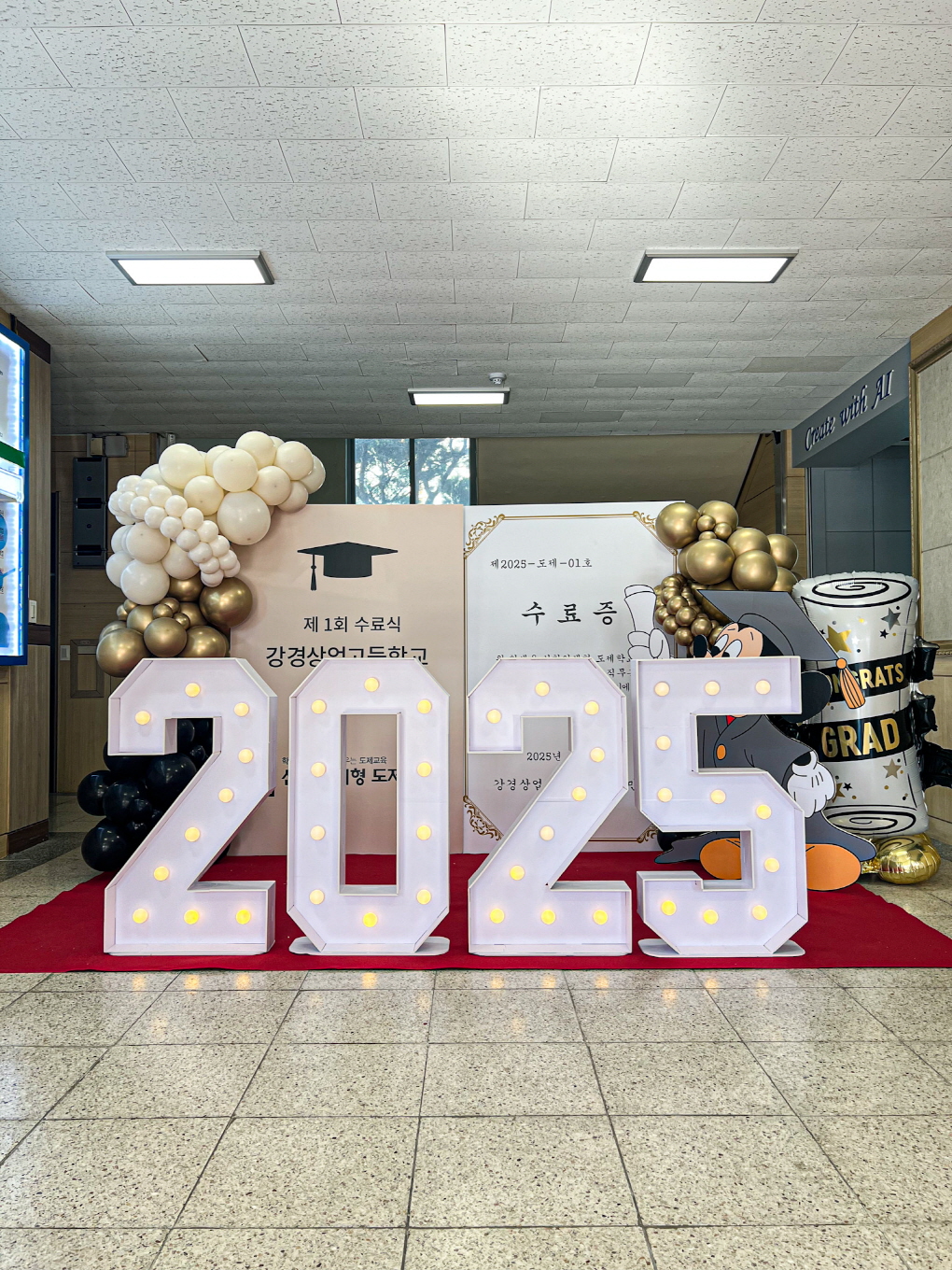 강경고 수료식 포토존 & 행사장식 상세이미지 5