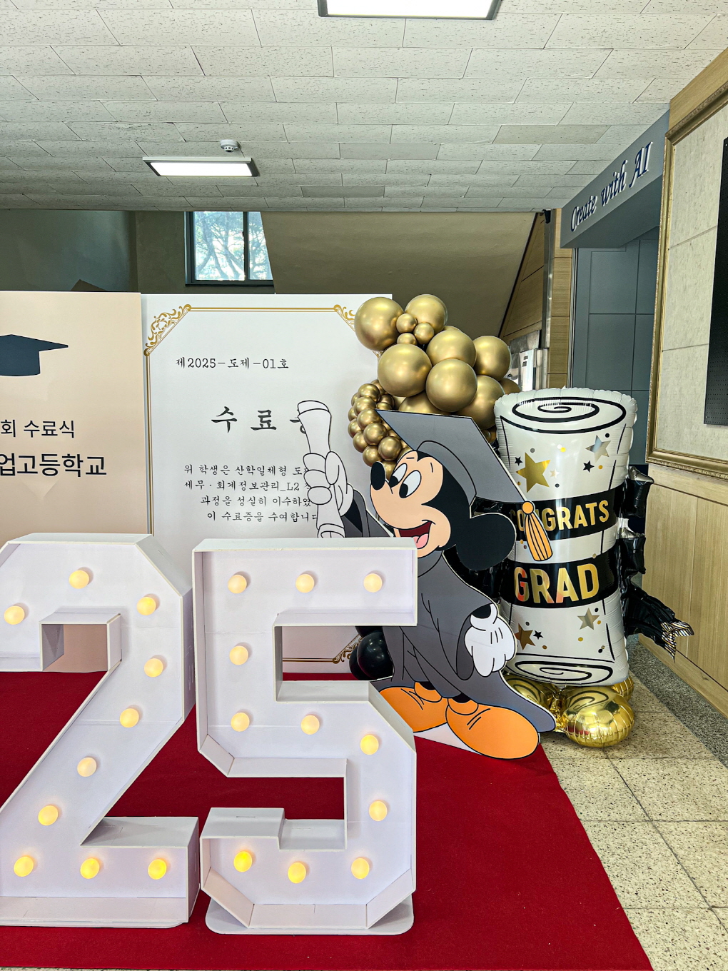 강경고 수료식 포토존 & 행사장식 상세이미지 6