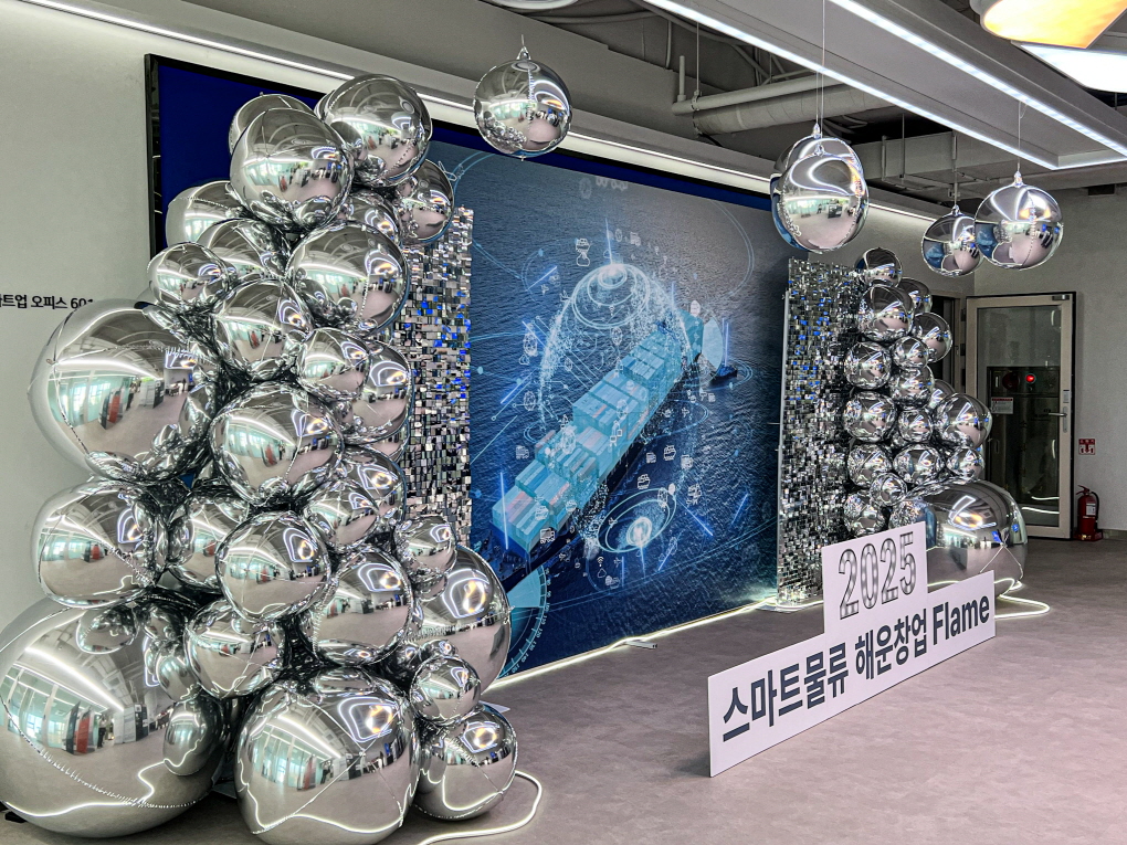 2025 스마트물류 해운창업 Flame 포토존 상세이미지 4