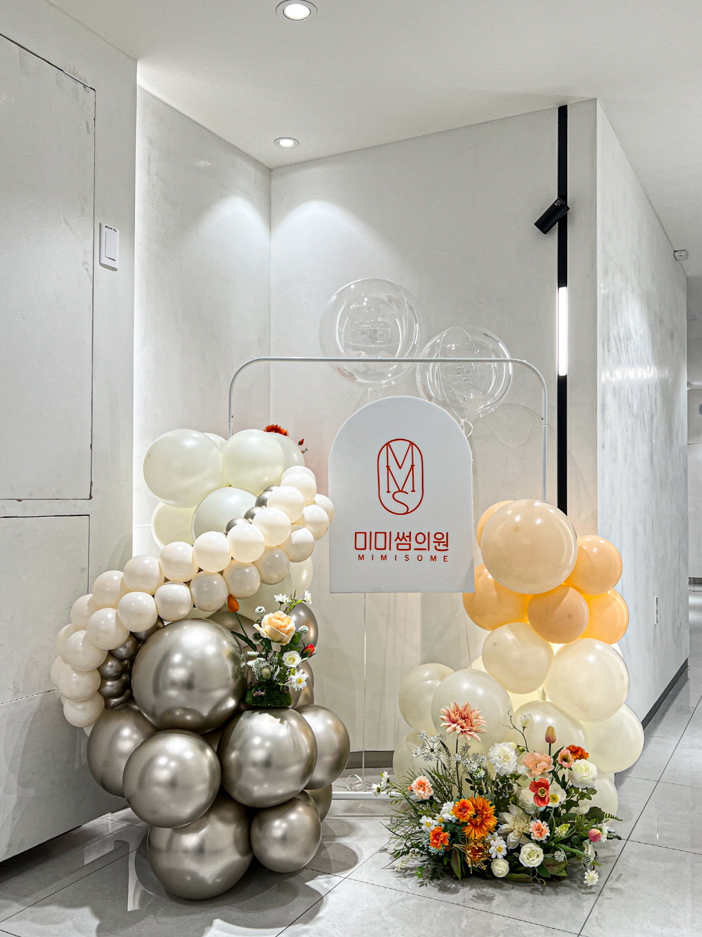 미미썸의원 1주년 기념 포토존 장식 상세이미지 3