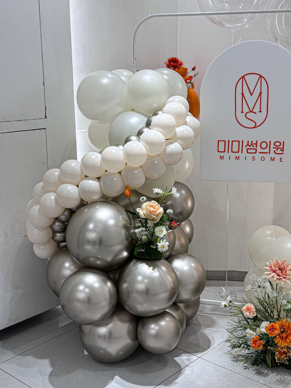 미미썸의원 1주년 기념 포토존 장식 상세이미지 5