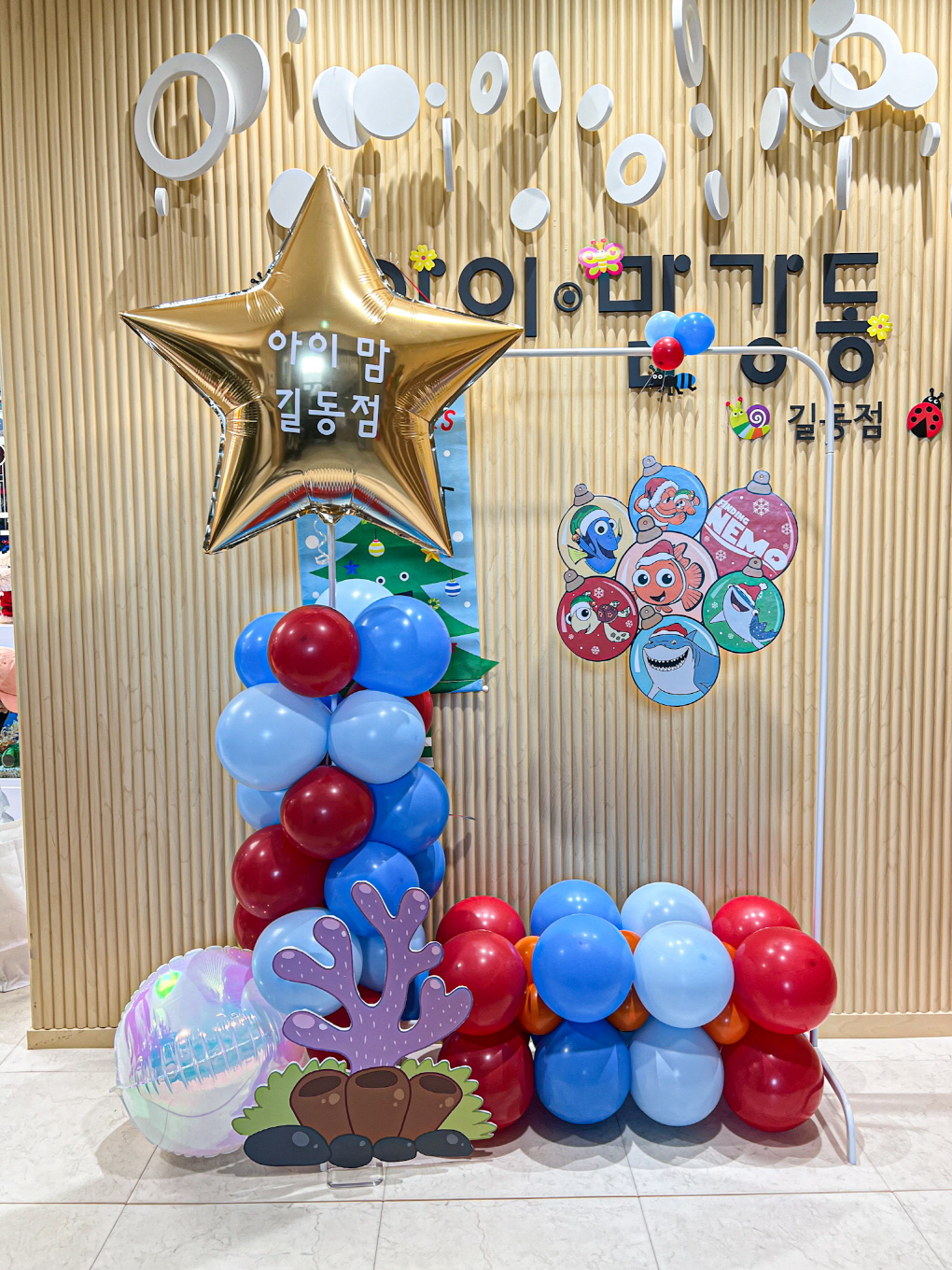 강동구 아이맘 길동점 크리스마스 시즌 공간 연출 상세이미지 4