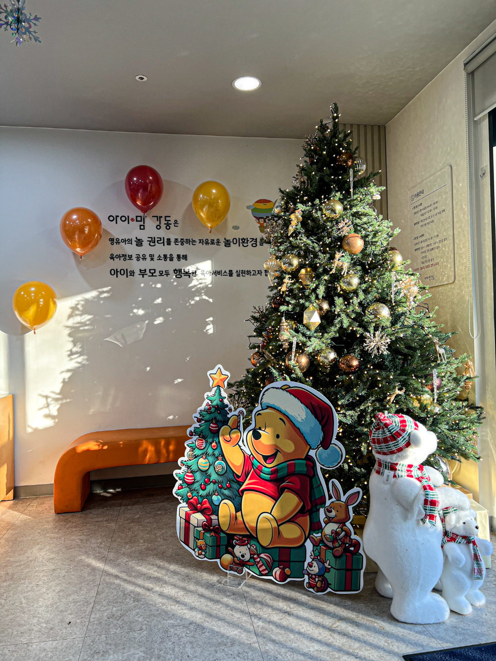 강동구 아이맘 고덕점 크리스마스 시즌 기관 공간 연출 상세이미지 1