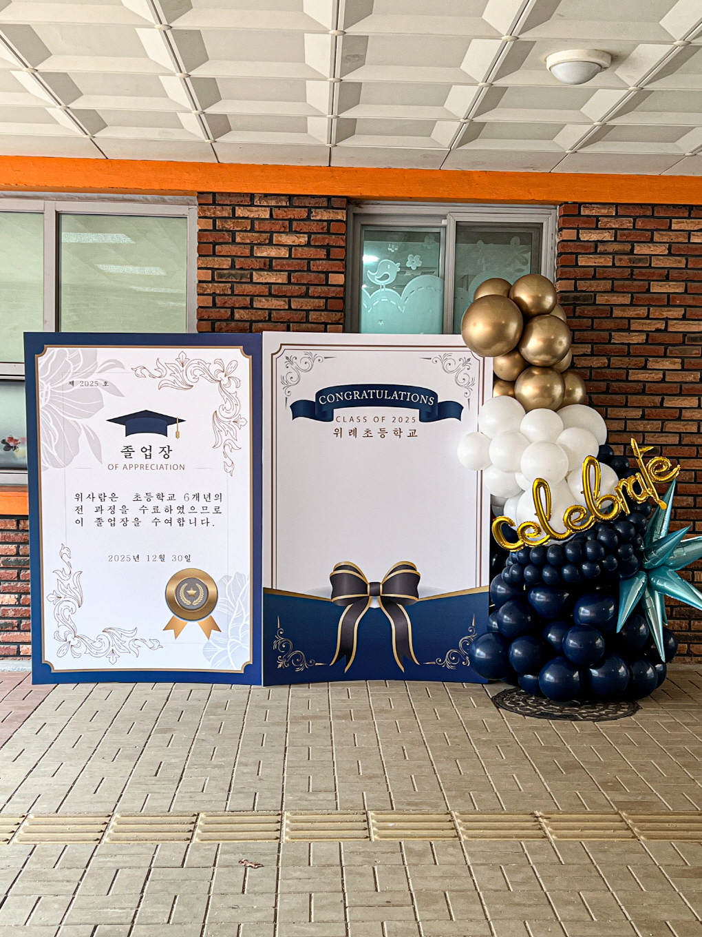 위례초등학교 졸업식 포토존 & 무대 장식 상세이미지 1