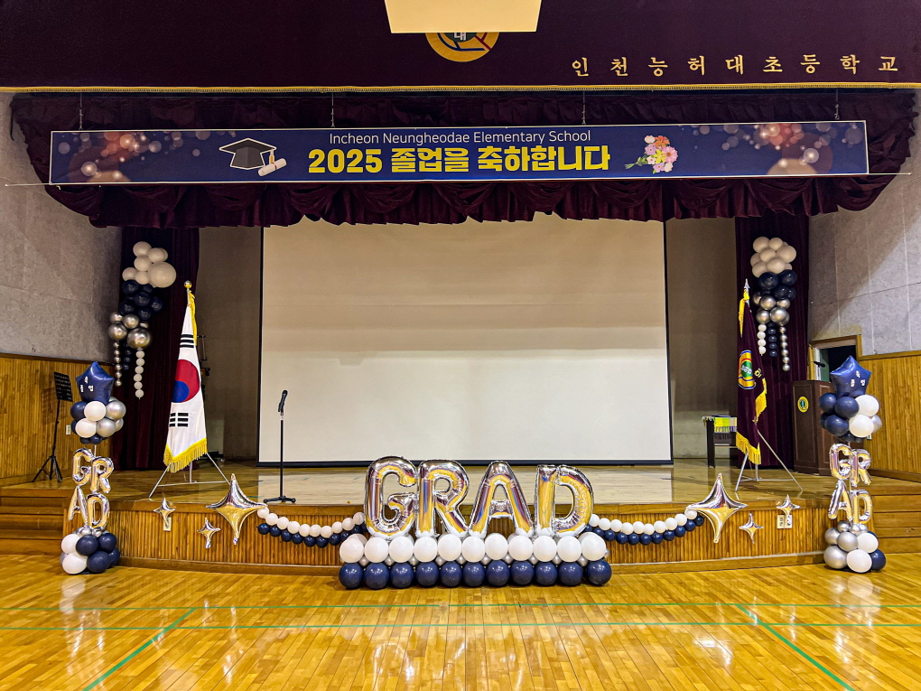 인천능허대초등학교 졸업식 무대 & 버진로드 장식 상세이미지 1