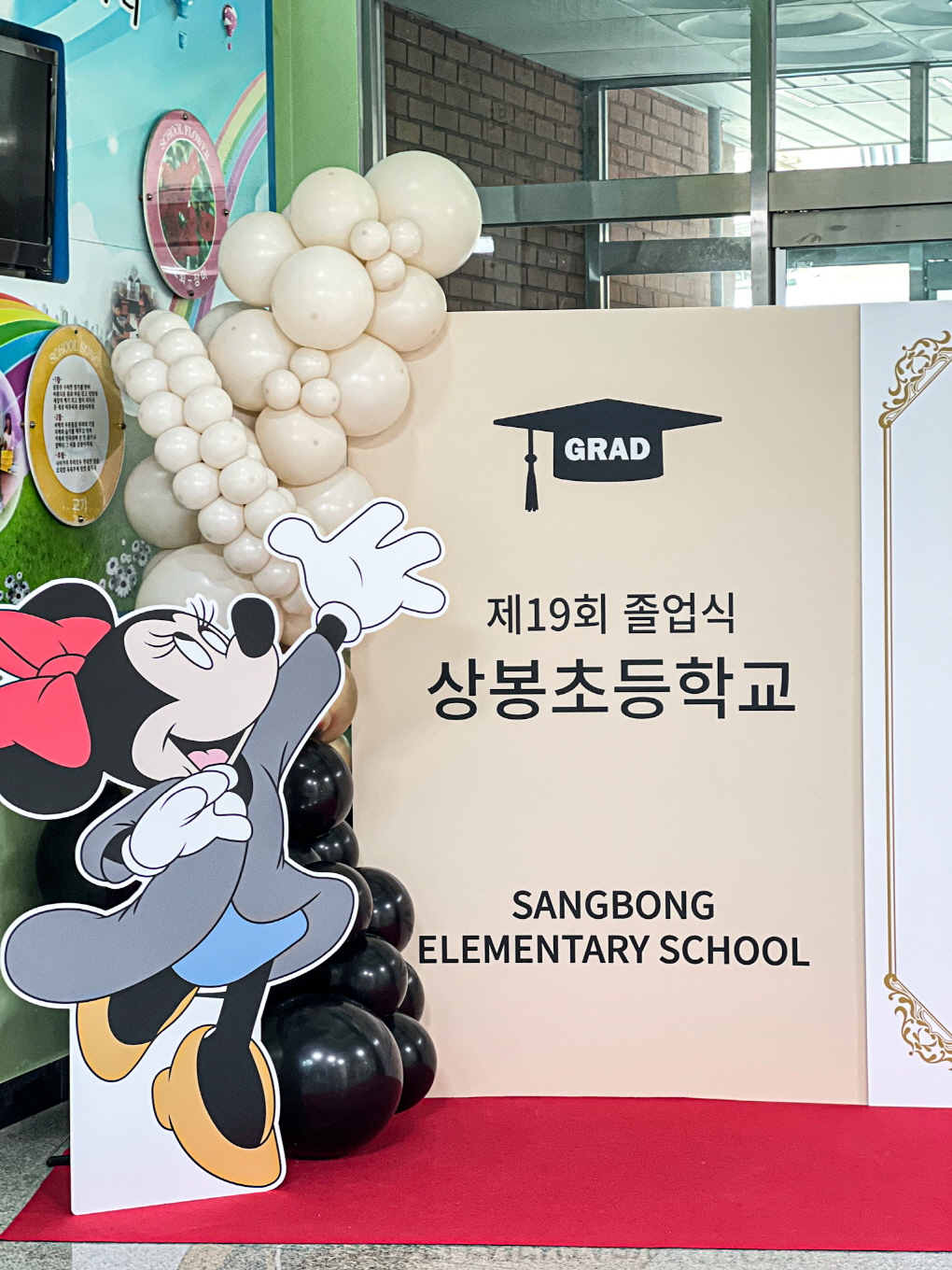 상봉초등학교 졸업식 포토존 장식 상세이미지 2