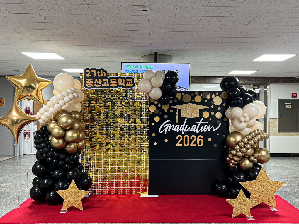 고양 중산고등학교 졸업식 포토존 장식 상세이미지 1