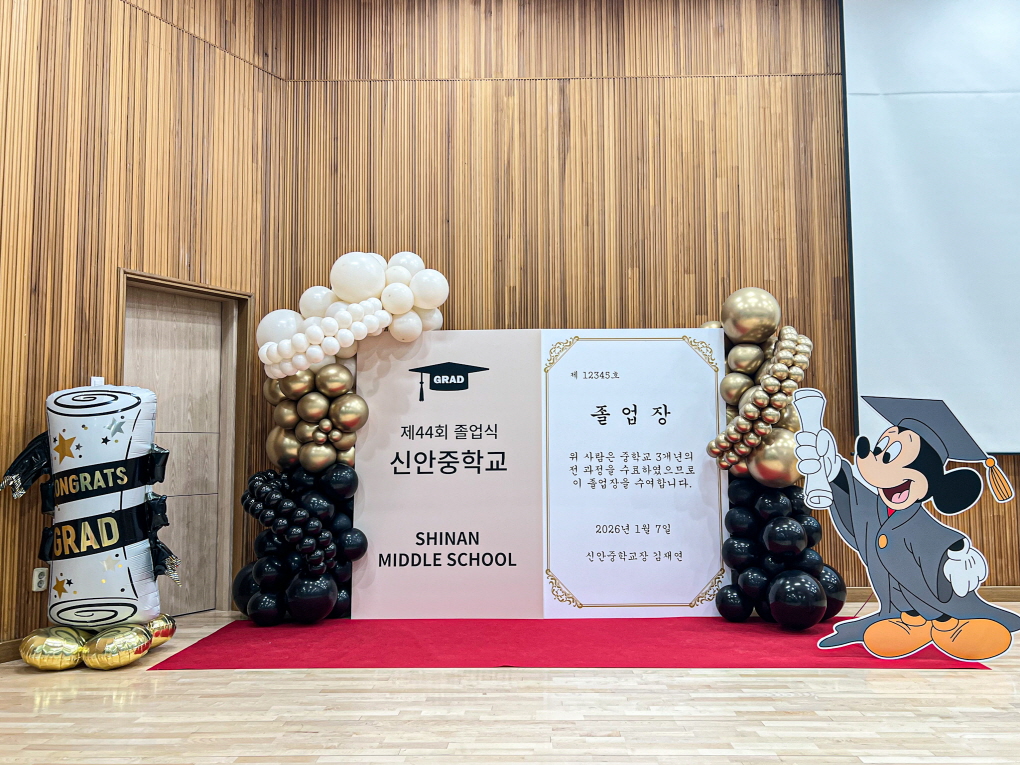 신안중학교 졸업 포토존 | 블랙&골드 클래식 무드 상세이미지 1