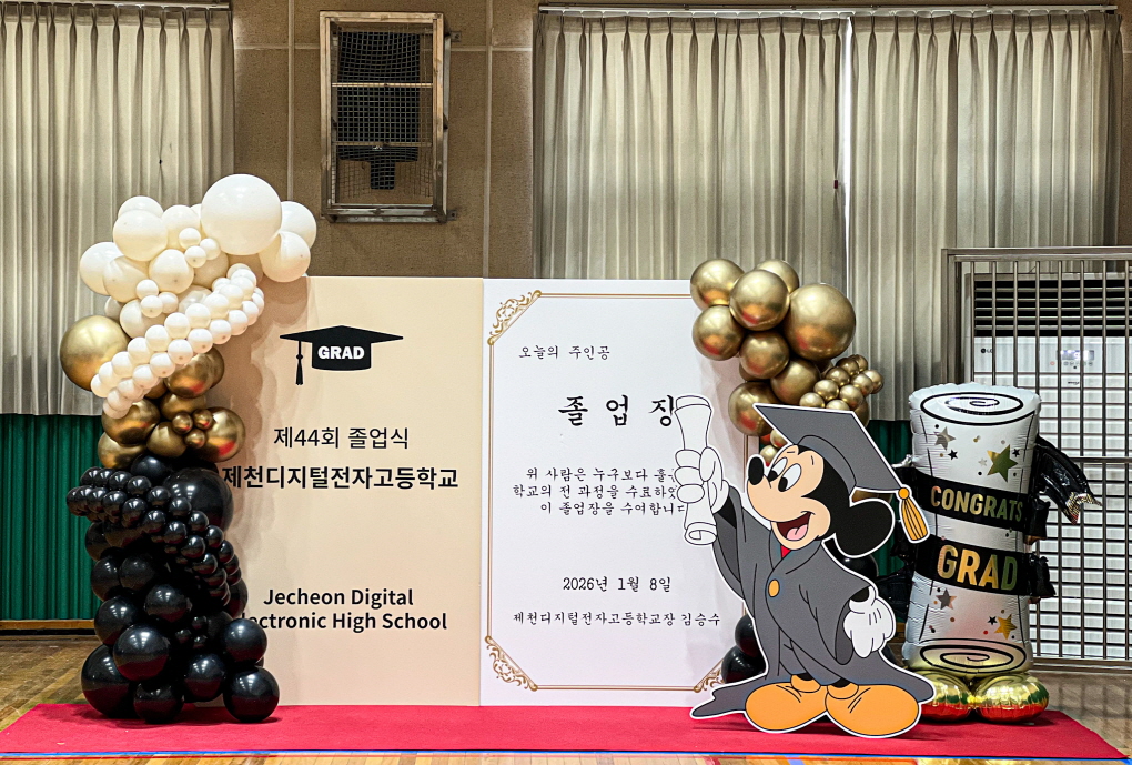 제천디지털전자고등학교 졸업 포토존 | 블랙&골드 프리미엄 무드 상세이미지 1