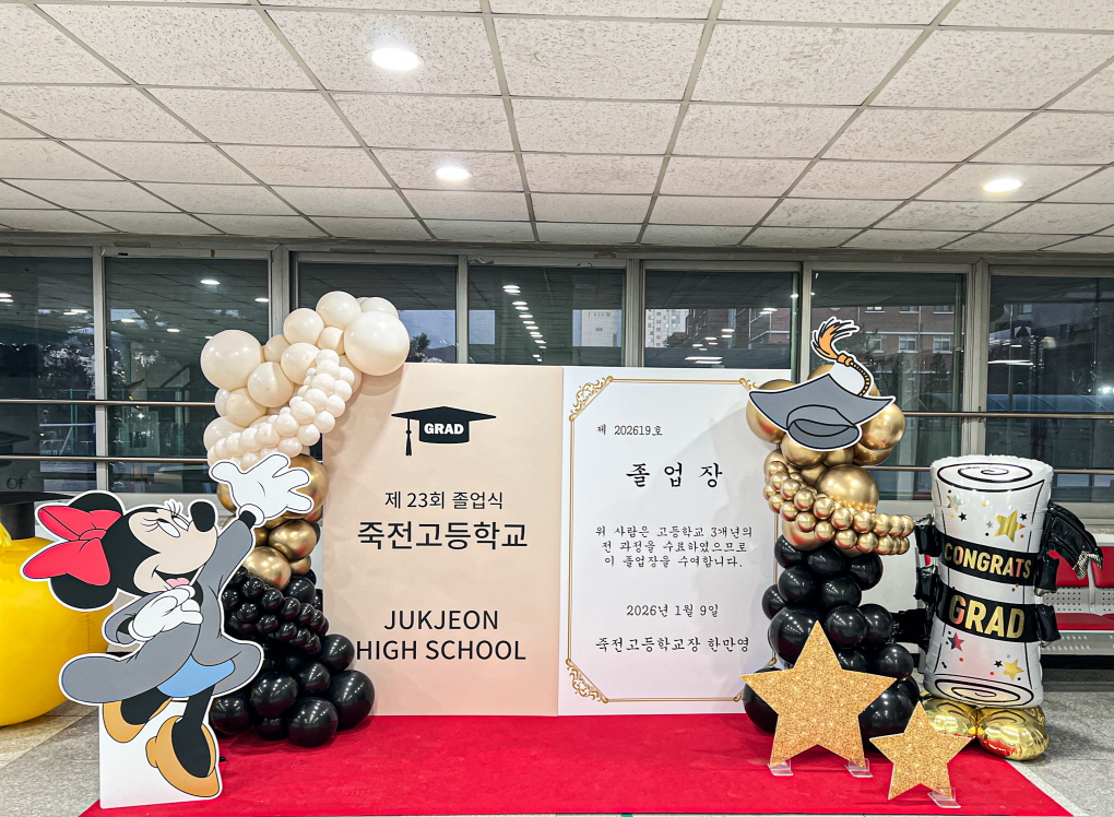 죽전고등학교 2026 졸업 포토존 장식｜행사장 분위기를 완성한 공식 포토스팟 상세이미지 4