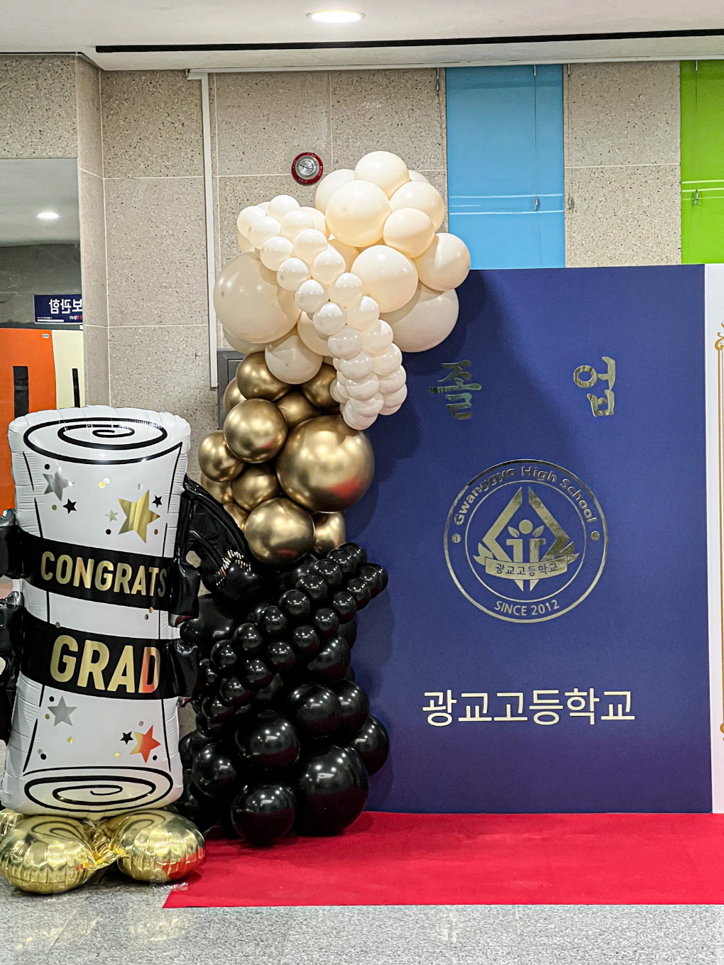 광교고등학교 2026 졸업식 풍선장식 (복도 행잉 + 메인 포토존 + 담임선생님 서프라이즈) 상세이미지 2