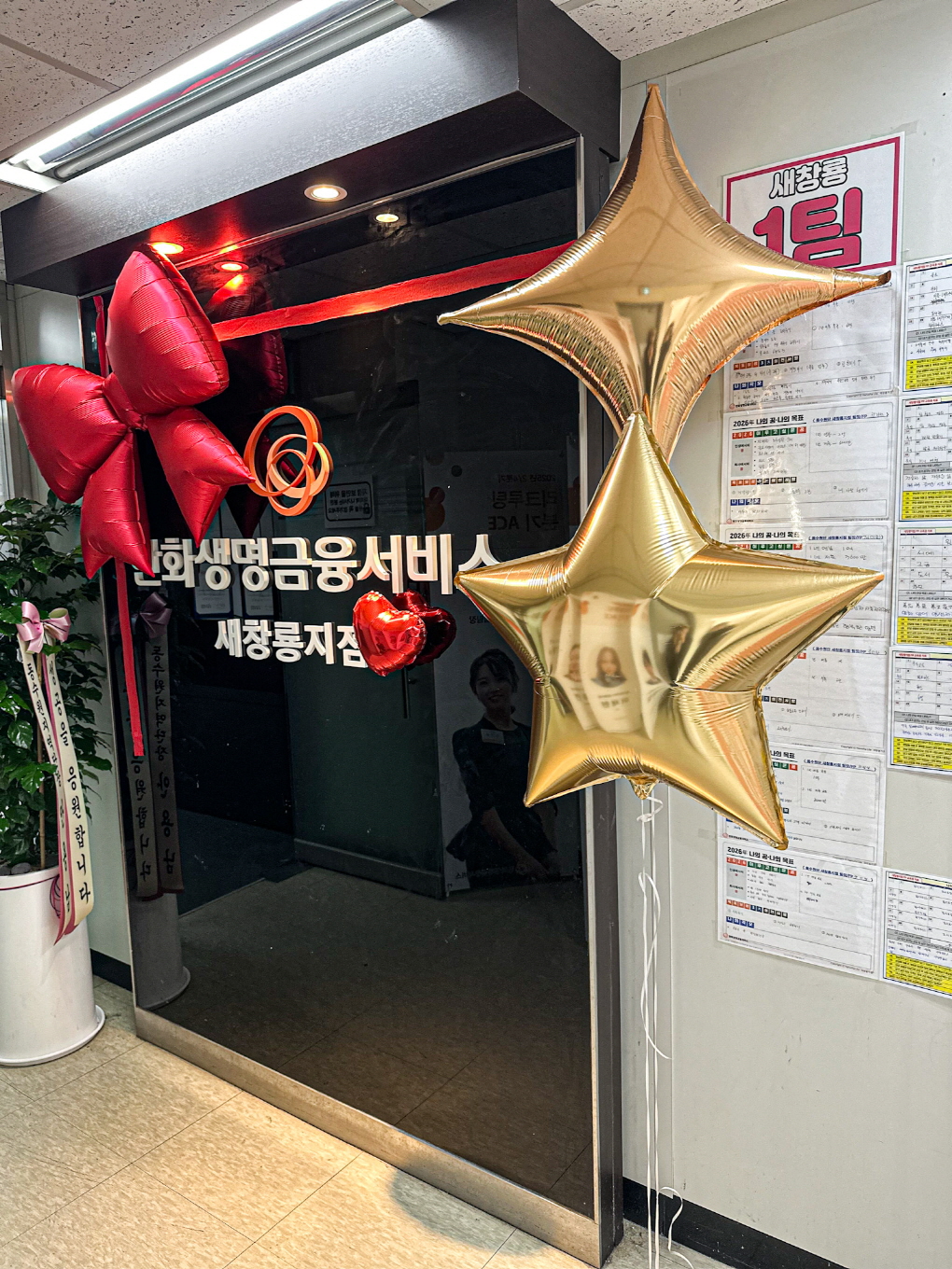 한화금융서비스 지점장님 생일축하 풍선장식 | 기업풍선장식 출장 데코 상세이미지 1