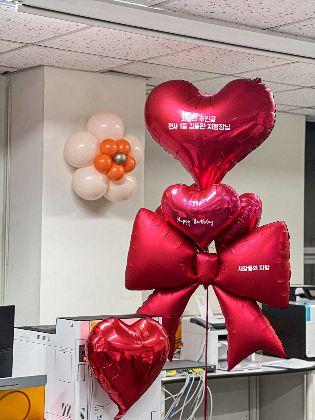 한화금융서비스 지점장님 생일축하 풍선장식 | 기업풍선장식 출장 데코 상세이미지 7