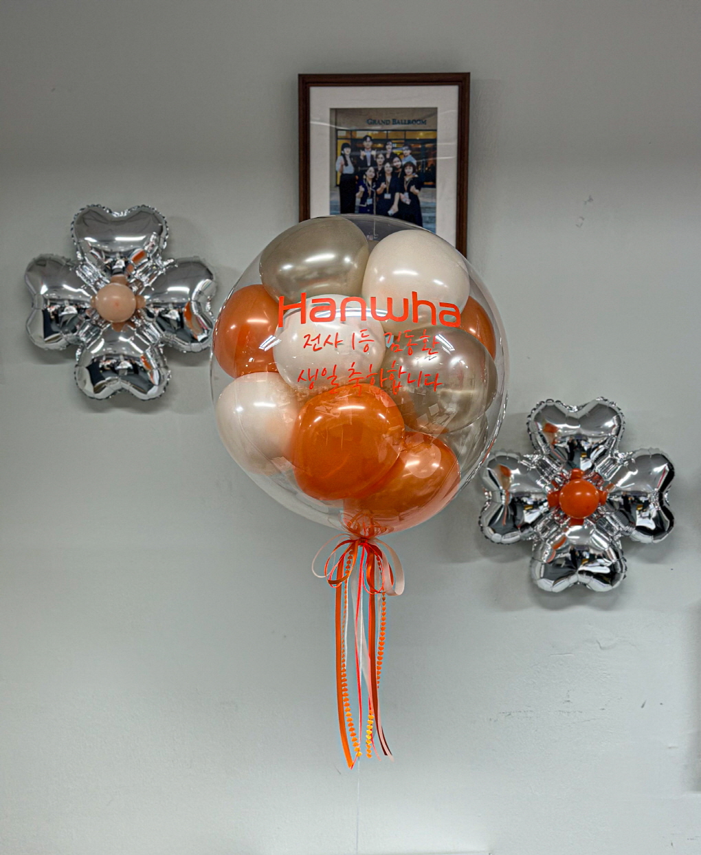 한화금융서비스 지점장님 생일축하 풍선장식 | 기업풍선장식 출장 데코 상세이미지 8
