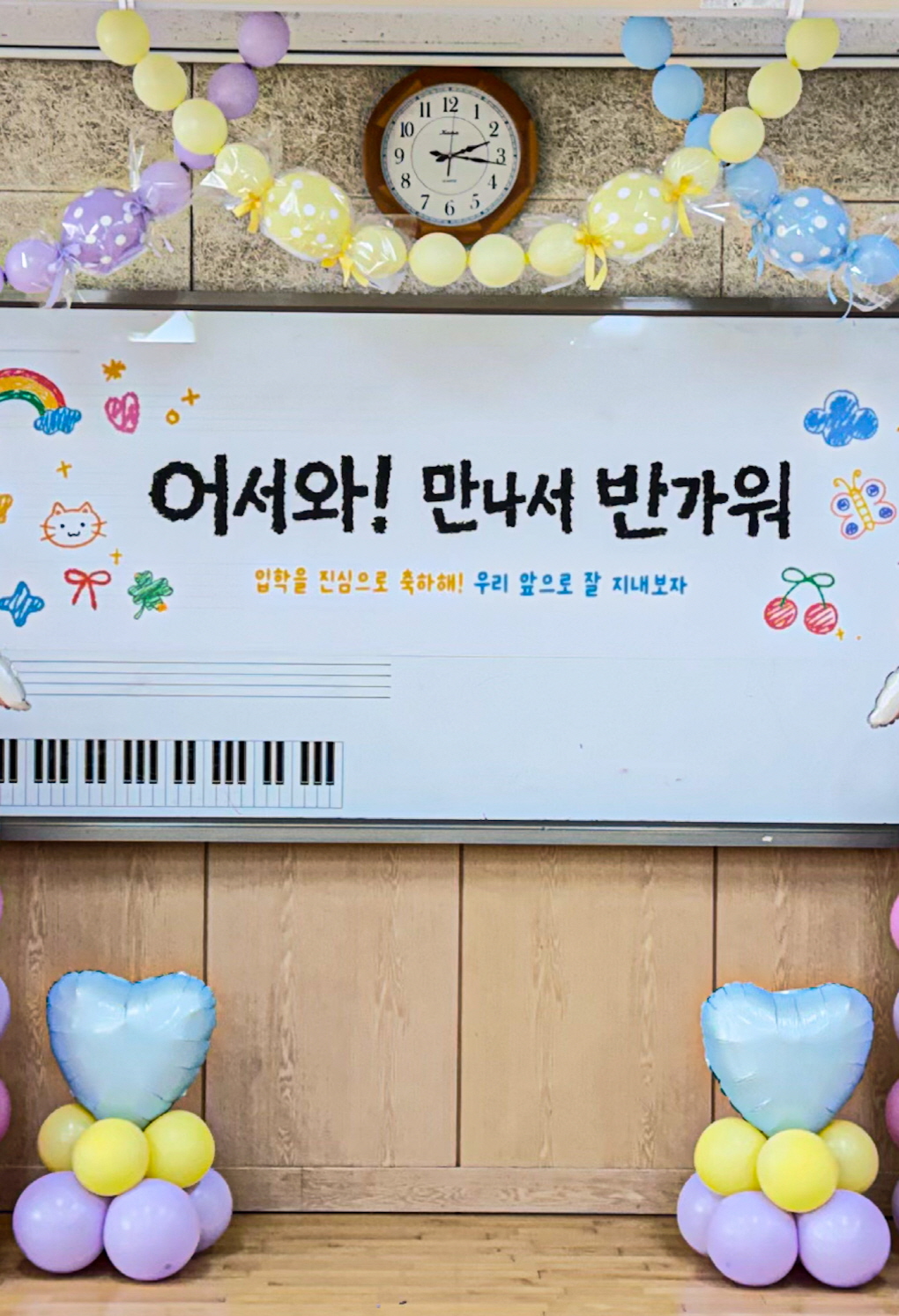 입학장식 교실장식 I 파스텔캐슬 &토끼풍선데코 상세이미지 3