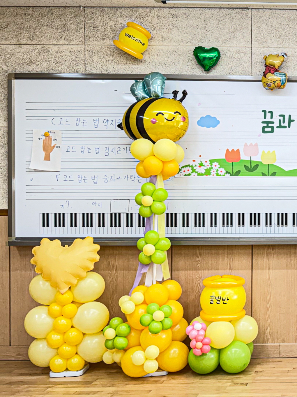 입학장식 교실장식 I 꿀벌테마 풍선데코로 새학기 환영 상세이미지 2