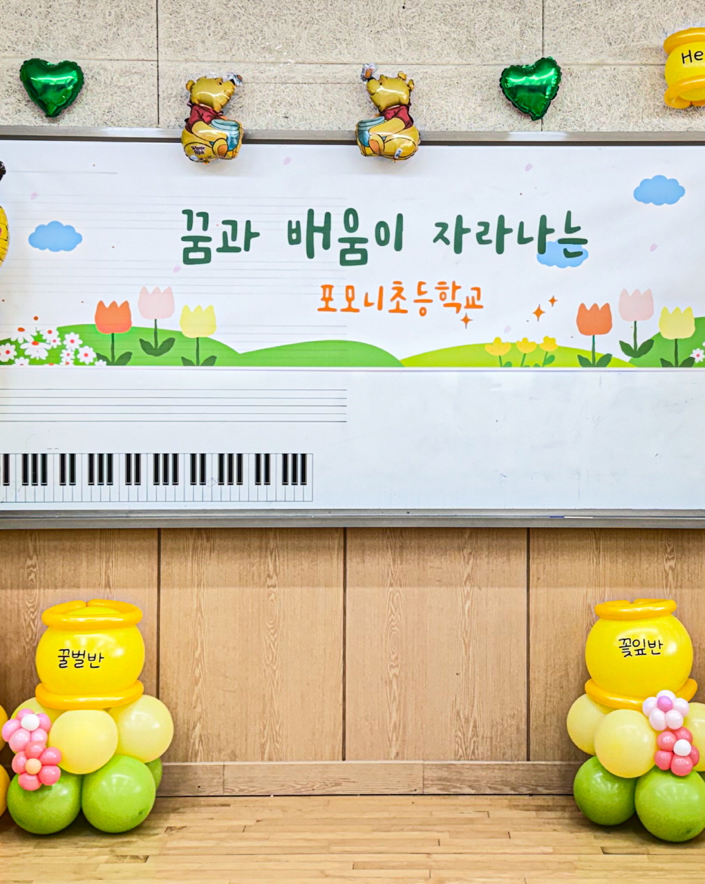 입학장식 교실장식 I 꿀벌테마 풍선데코로 새학기 환영 상세이미지 3