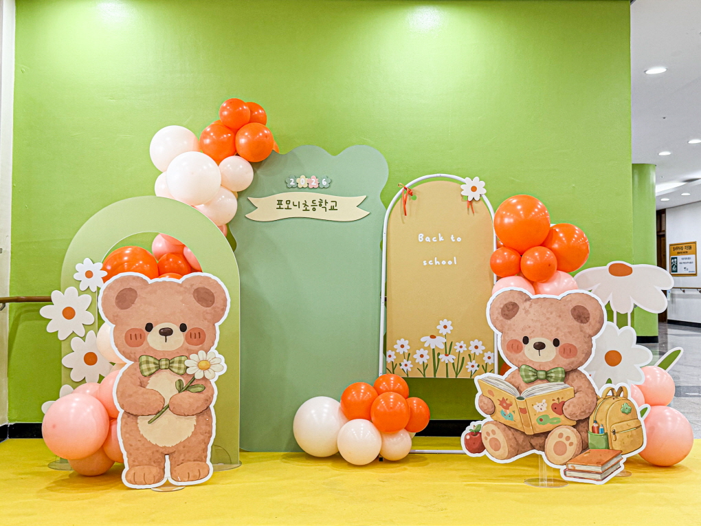 입학장식 입학포토존 I 곰돌이 플라워 테마 등교길포토존 상세이미지 1