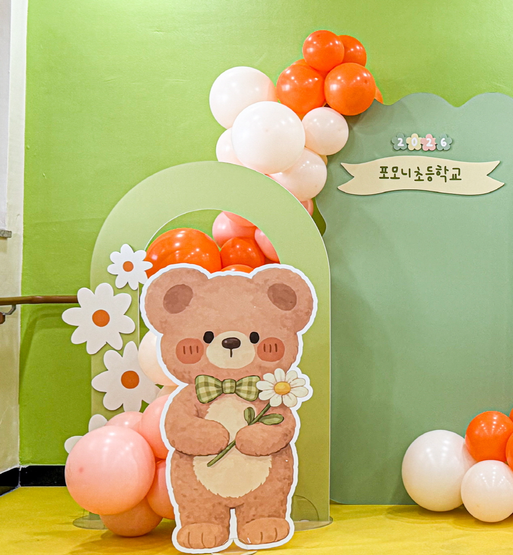 입학장식 입학포토존 I 곰돌이 플라워 테마 등교길포토존 상세이미지 2