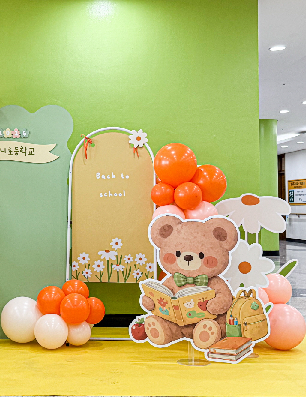 입학장식 입학포토존 I 곰돌이 플라워 테마 등교길포토존 상세이미지 3