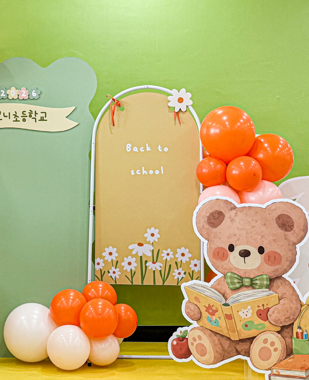 입학장식 입학포토존 I 곰돌이 플라워 테마 등교길포토존 상세이미지 5