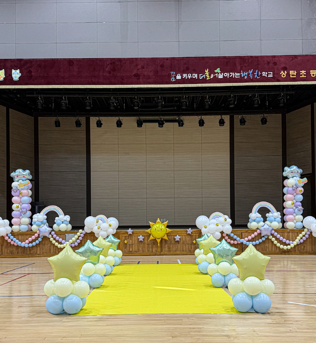 학교장식 강당장식 I 파스텔 무지개&별 버진로드 포토존연출 상세이미지 1