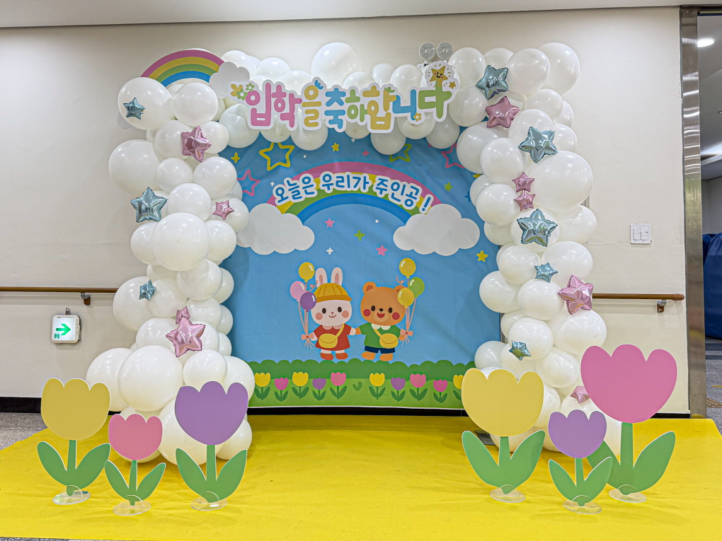 입학장식 현수막포토존 I 화이트 벌룬아치로 완성한 환영 포토존 상세이미지 1