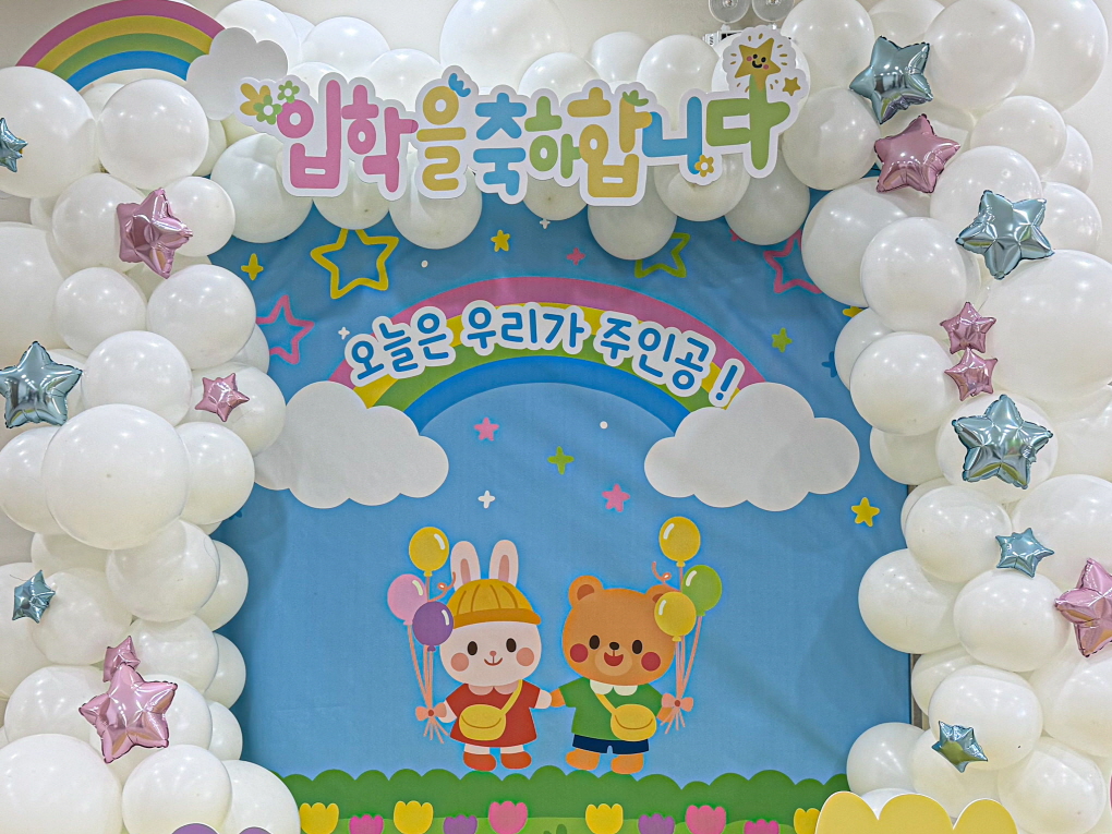 입학장식 현수막포토존 I 화이트 벌룬아치로 완성한 환영 포토존 상세이미지 2