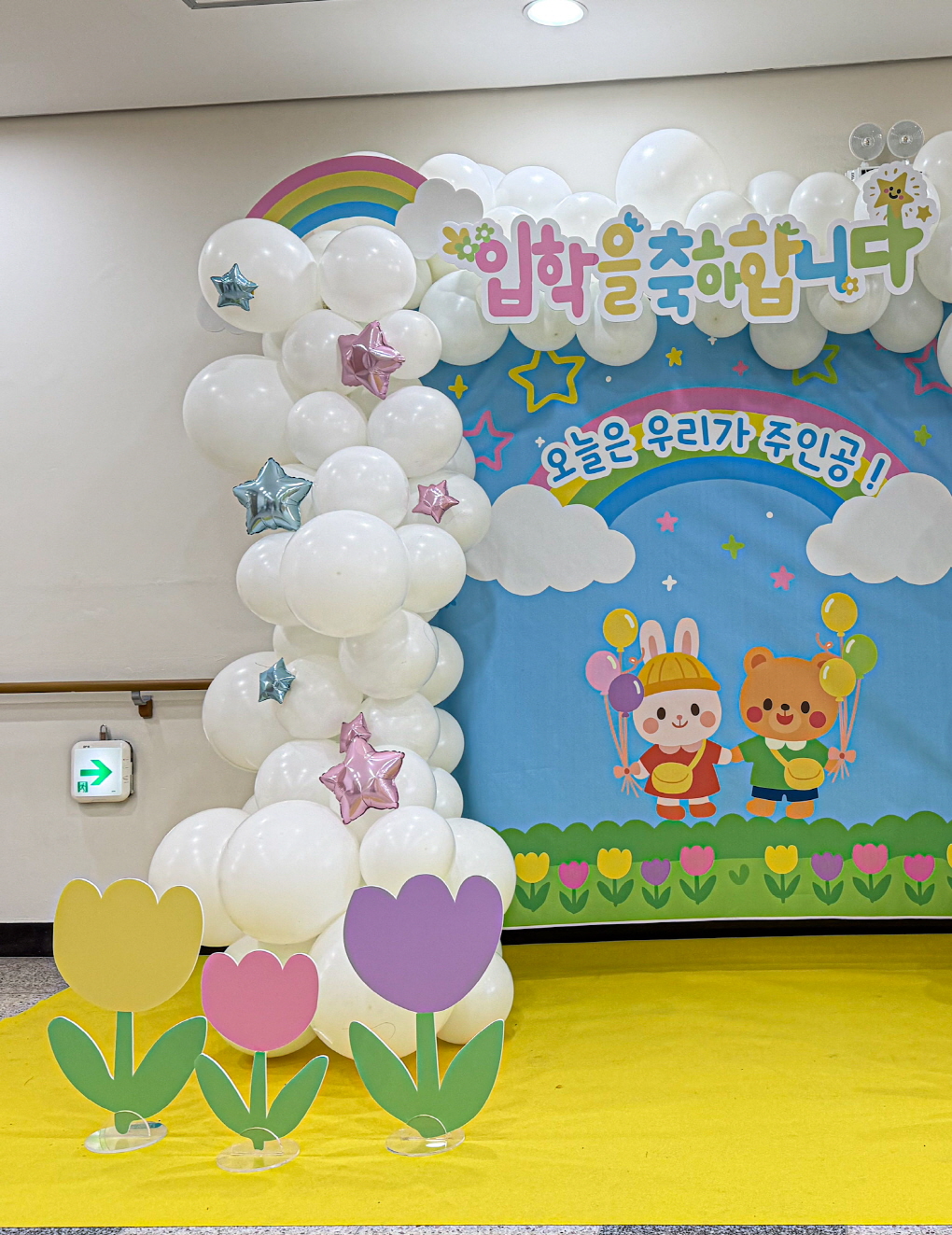 입학장식 현수막포토존 I 화이트 벌룬아치로 완성한 환영 포토존 상세이미지 3