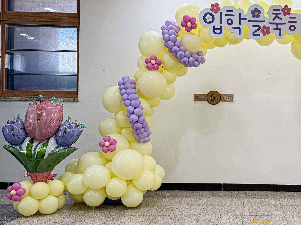 입학장식 입구장식 I 파스텔옐로우 &라벤더벌룬아치 웰컴존 상세이미지 2