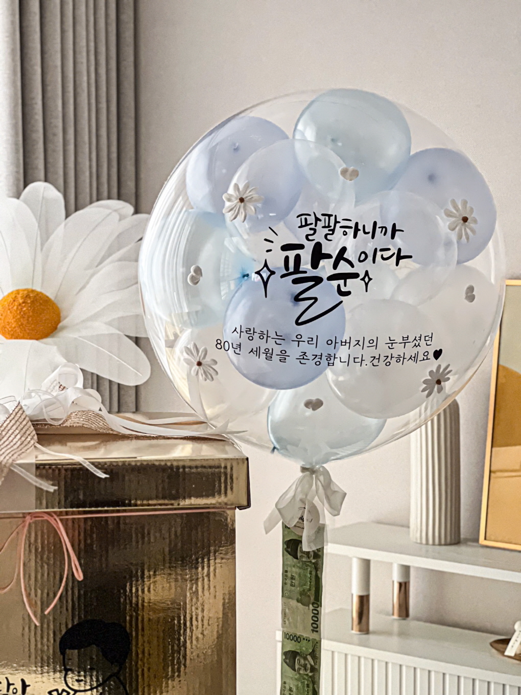 미니버블풍선 | 팔순·생신 축하 맞춤 레터링 풍선 상세이미지 1