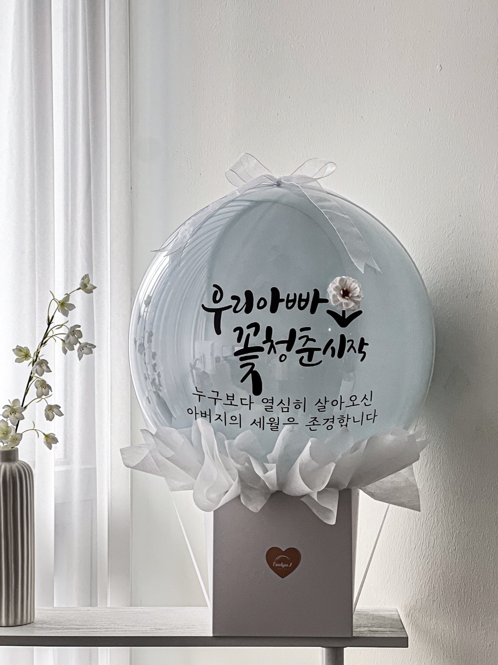 서프라이즈 열기구풍선 | 용돈 이벤트 기프트 풍선 상세이미지 1