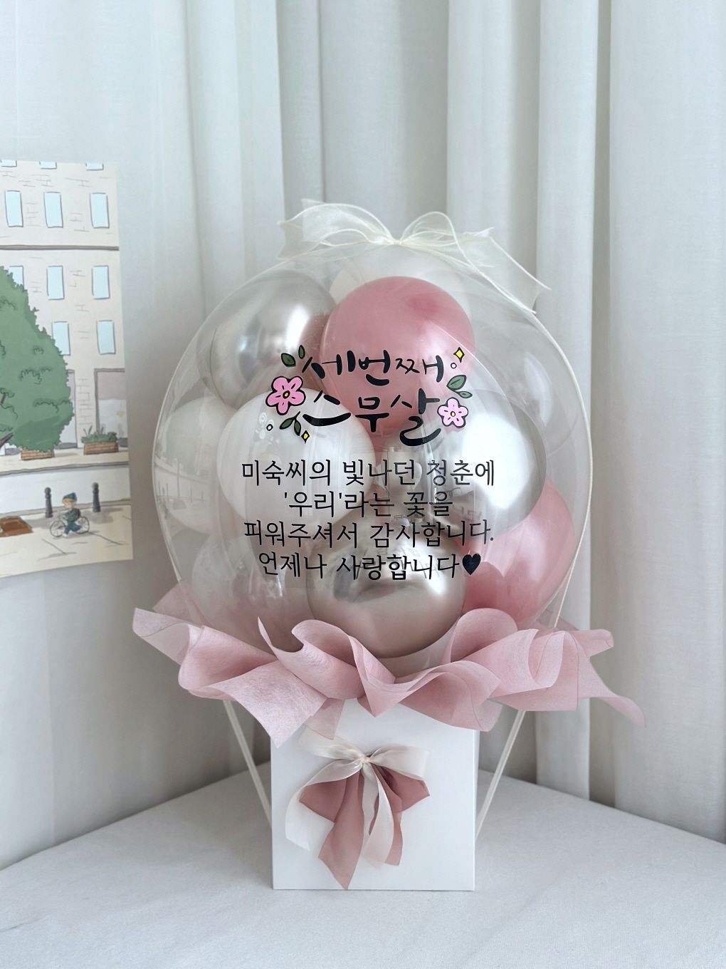 열기구 용돈풍선 레터링 기념 선물 상세이미지 1