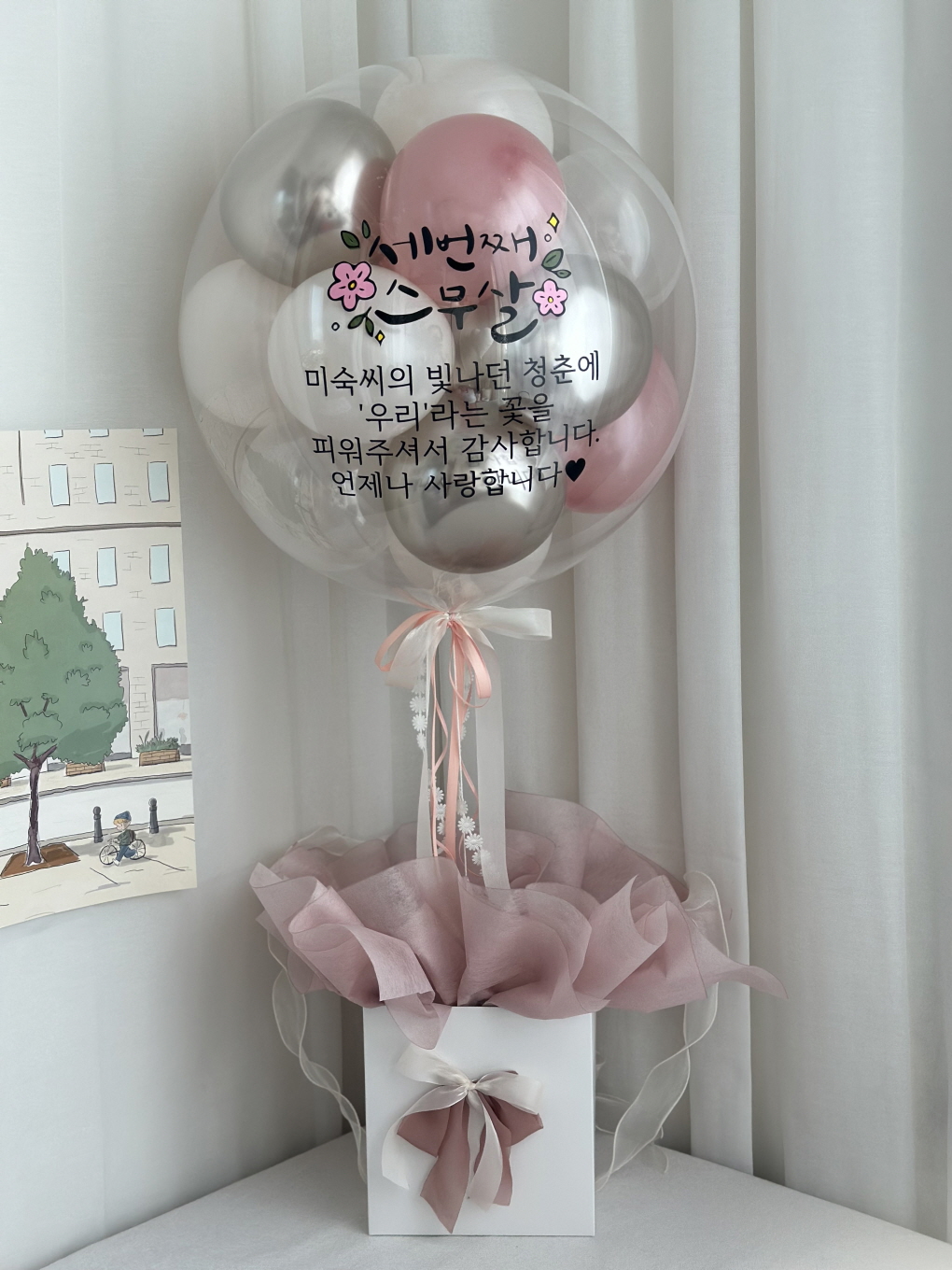 열기구 용돈풍선 레터링 기념 선물 상세이미지 2