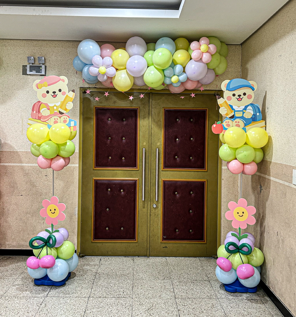 강당 입구 풍선 장식 │ 학교 행사 출입구 데코 상세이미지 1