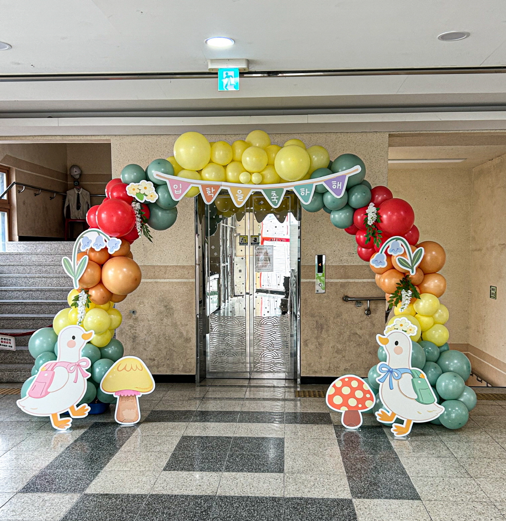 입학식 오가닉 아치 │ 출입구 풍선 장식 상세이미지 1