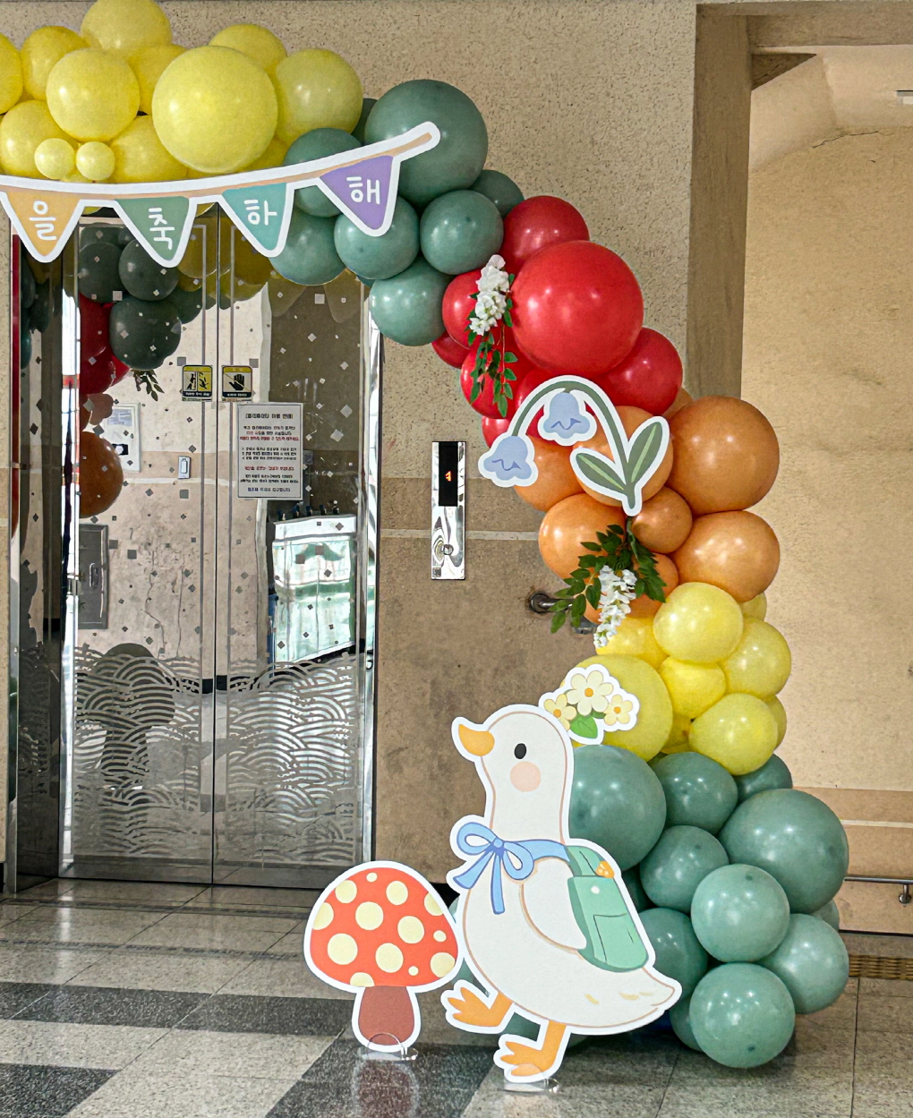 입학식 오가닉 아치 │ 출입구 풍선 장식 상세이미지 3
