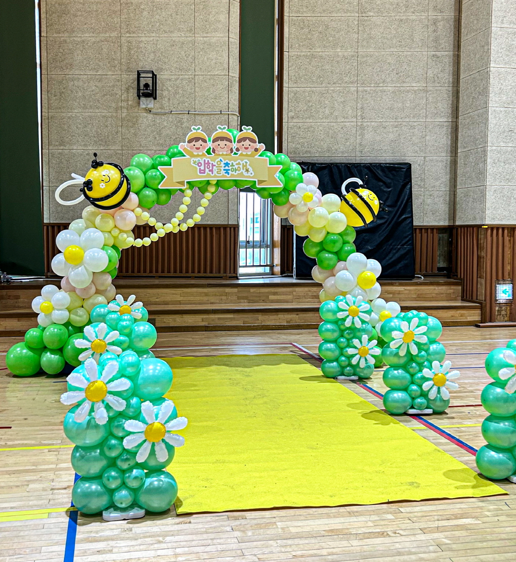 입학식 벌 오가닉 아치 │ 강당 포토존 장식 상세이미지 2