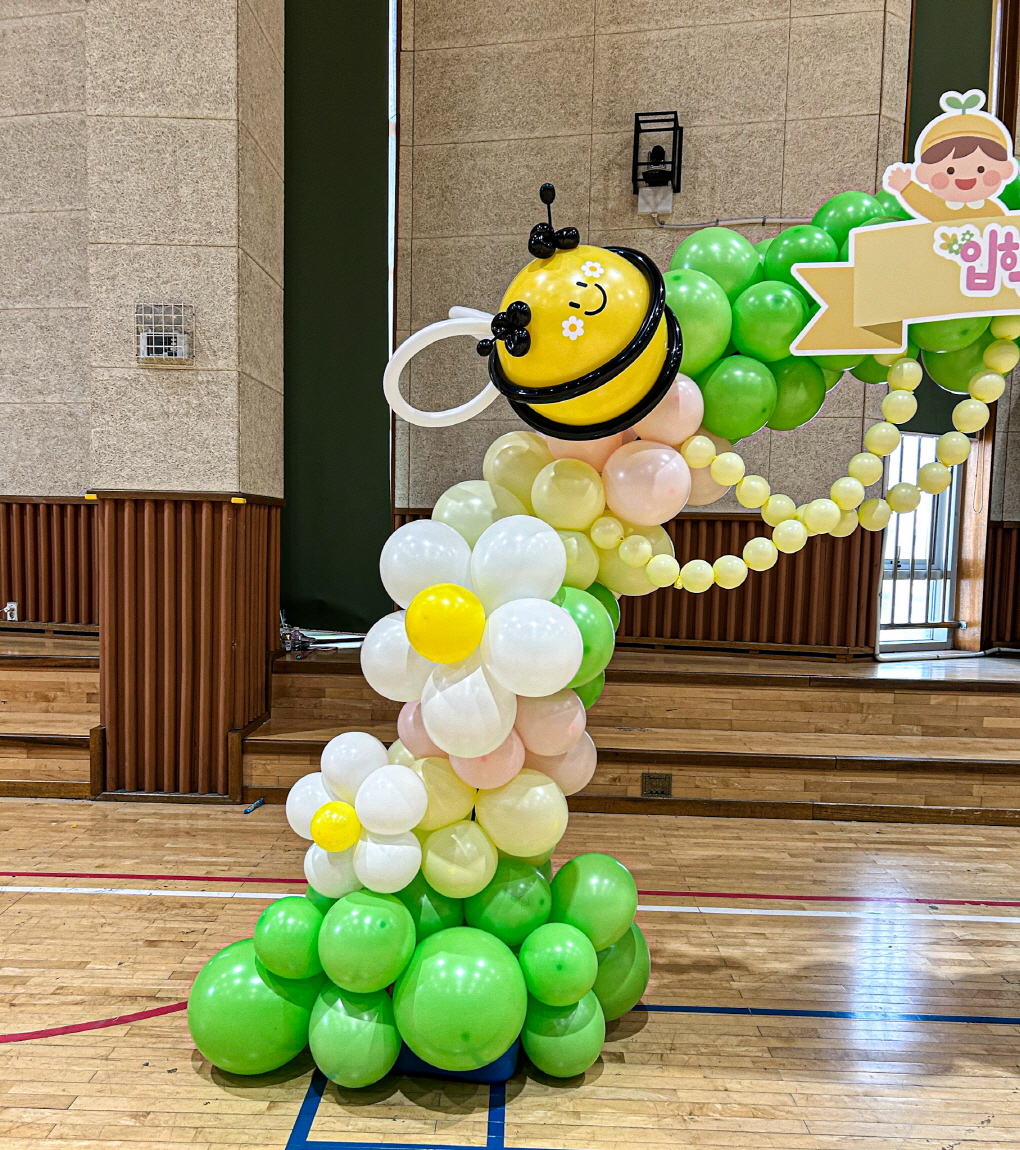 입학식 벌 오가닉 아치 │ 강당 포토존 장식 상세이미지 3