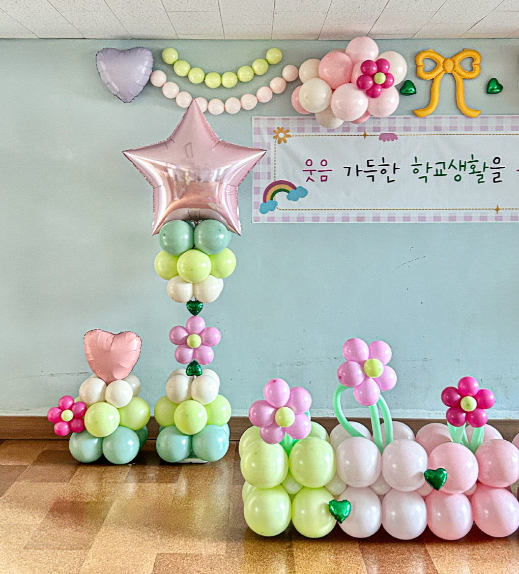 교실 무대 풍선장식 │ 새학기 응원 클래스 데코 상세이미지 3